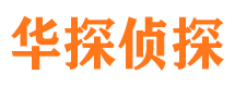 安阳侦探公司